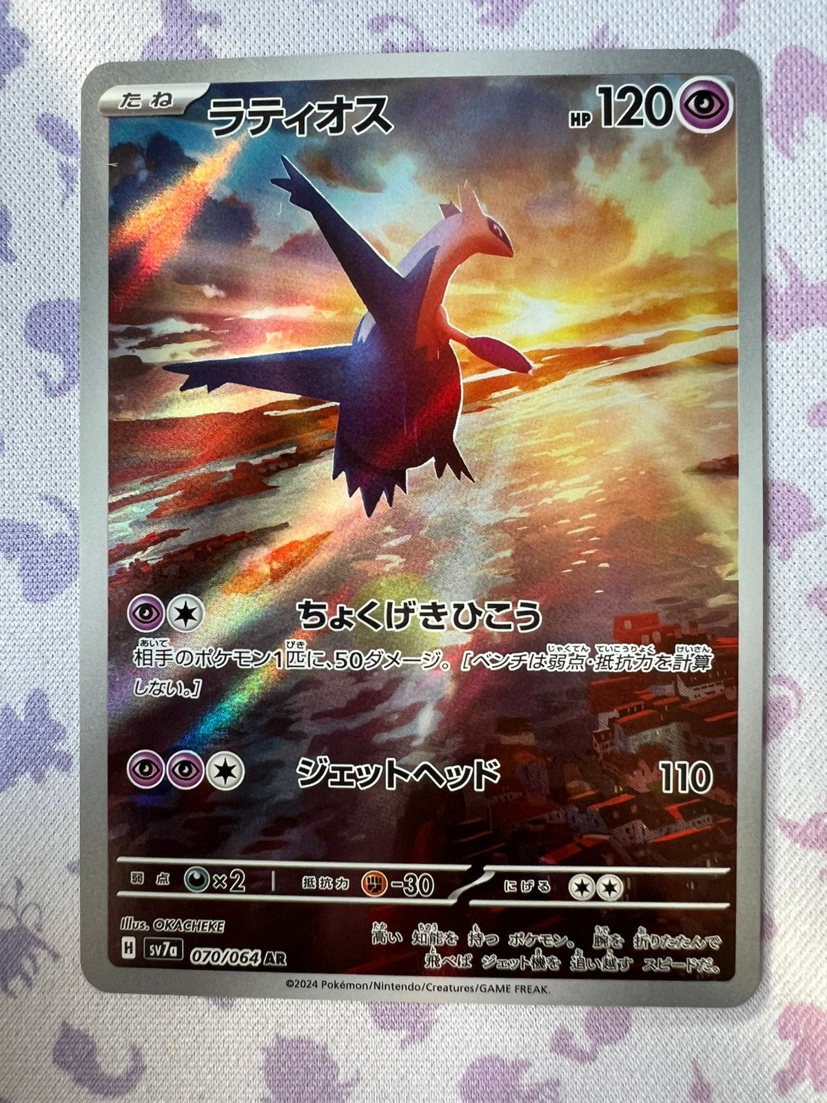 Latios 070 Paradise Dragona, Ophalen of Verzenden, Zo goed als nieuw, Losse kaart, Foil