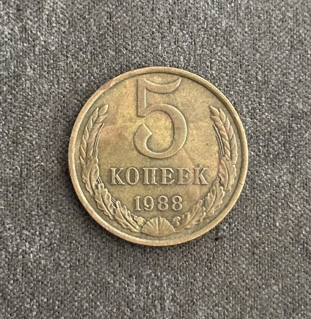 Rusland munt van 5 kopeek 1988 USSR, Verzenden, Rusland, Losse munt
