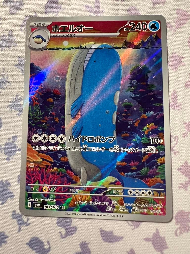 Wailord 103 Battle Partners, Ophalen of Verzenden, Zo goed als nieuw, Losse kaart, Foil