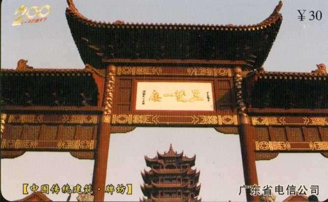1 CHINA, Verzamelen, Ophalen of Verzenden
