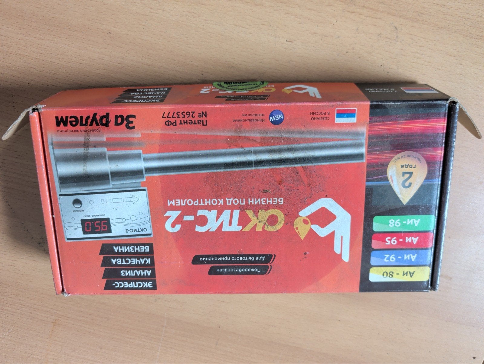 Benzine Kwaliteit Tester - OKTIS-2, Ophalen