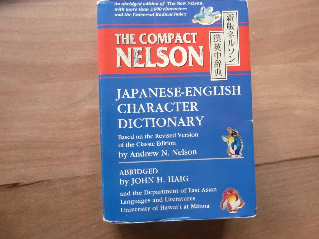 The Compact Nelson Japanese-English character dictionary, Ophalen of Verzenden, Gelezen, Van Dale, Engels