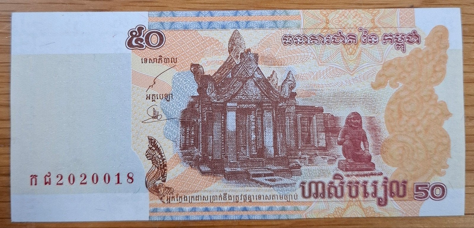 156# Cambodja 50 Riels 2002 P52, Ophalen of Verzenden, Zuidoost-Azië