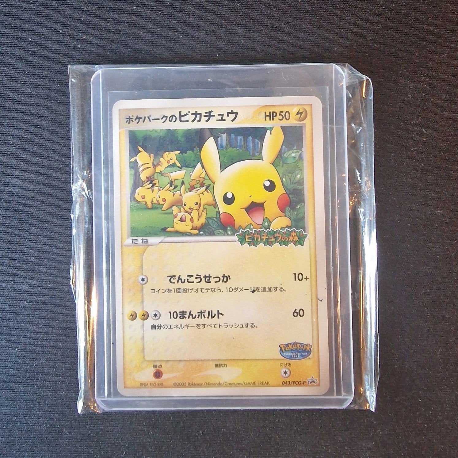 Pikachu PokéPark's (PCG-P 043), Hobby en Vrije tijd, Ophalen of Verzenden, Zo goed als nieuw, Losse kaart
