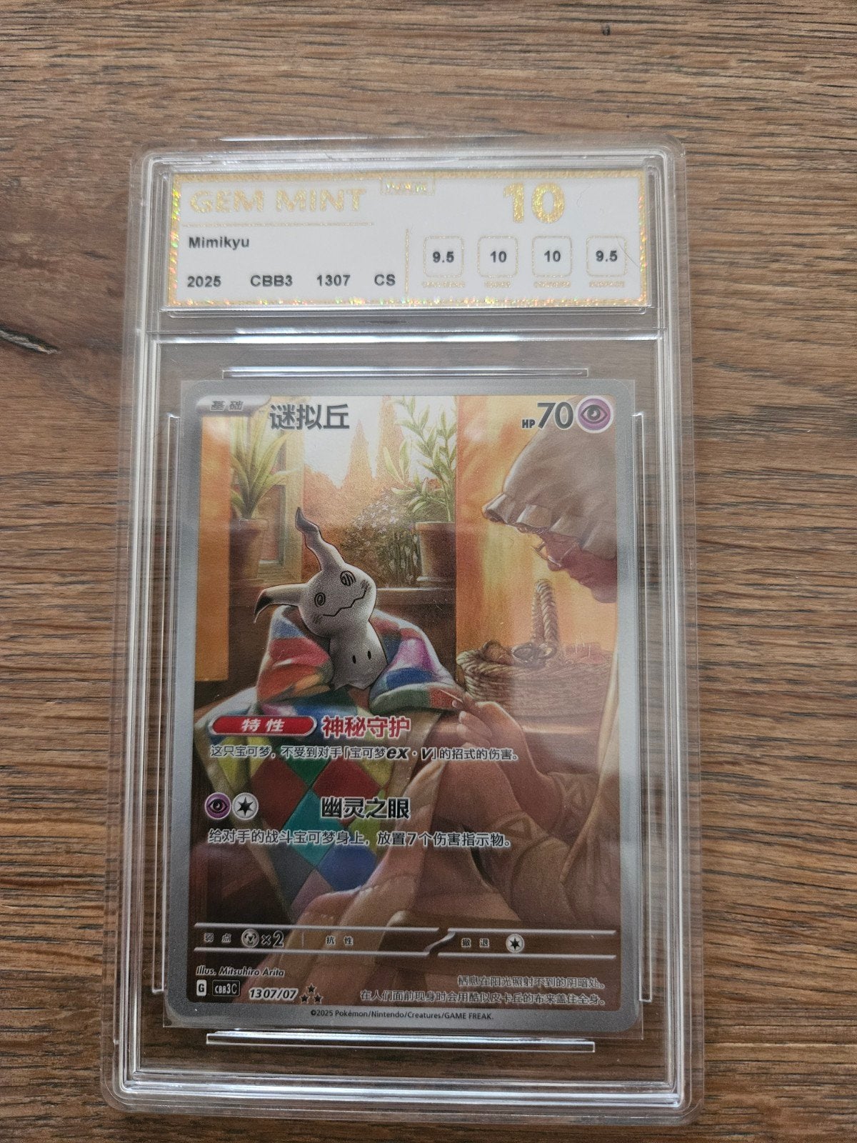 Mimikyu CBB3 1307 CS GEM MINT 10 Pokémon Kaart, Ophalen of Verzenden, Zo goed als nieuw, Losse kaart