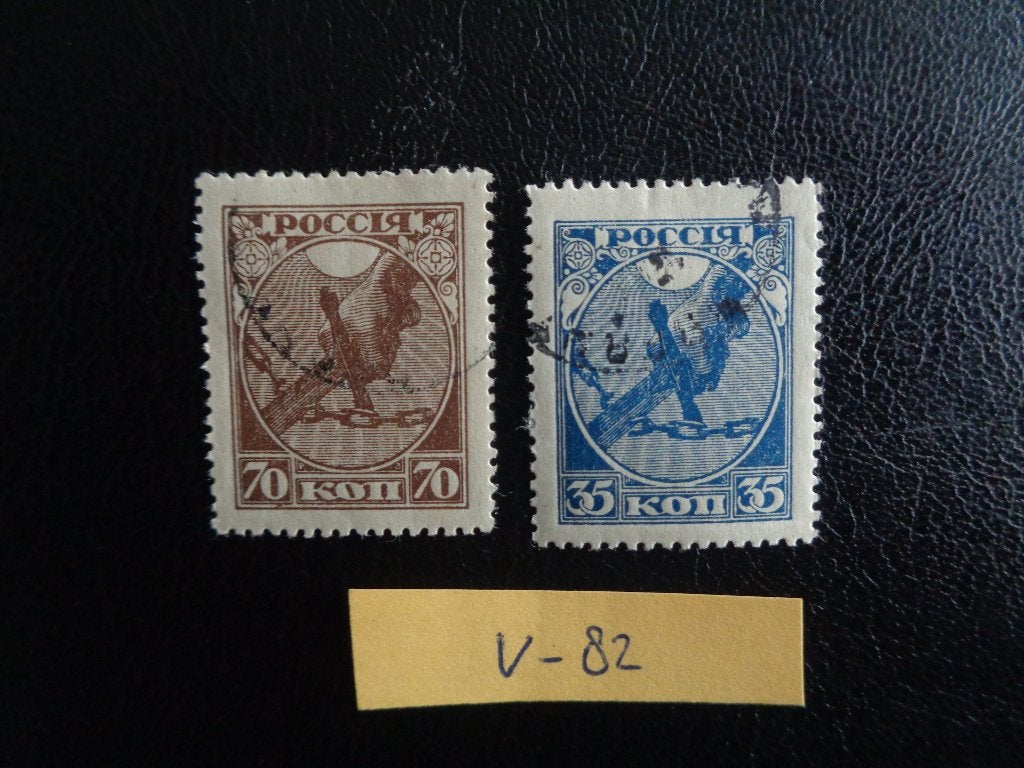 rusland - 1 jaar na de oktober revolutie 1918 (v-82), Postzegels en Munten, Postzegels | Europa | Rusland, Ophalen of Verzenden