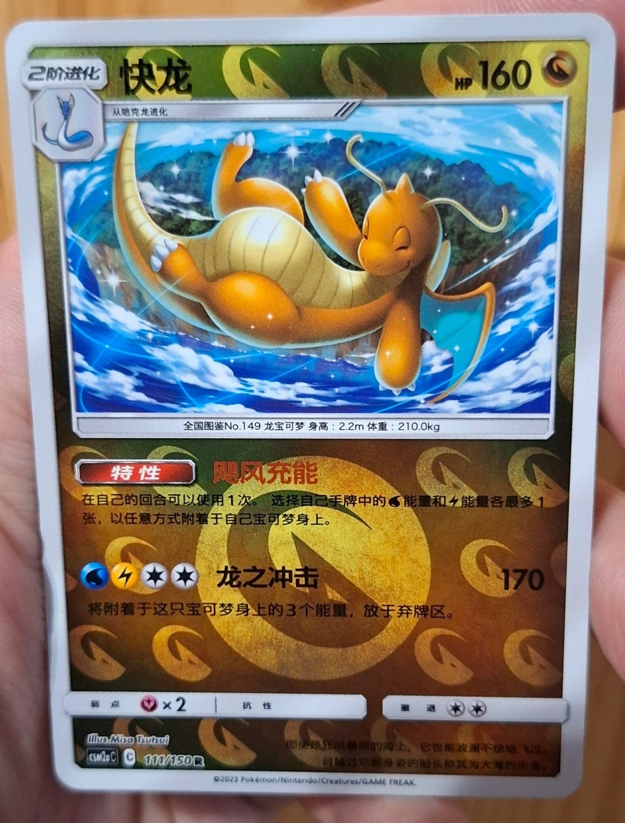 Dragonite reverse holo pokemonkaart!, Ophalen of Verzenden, Zo goed als nieuw