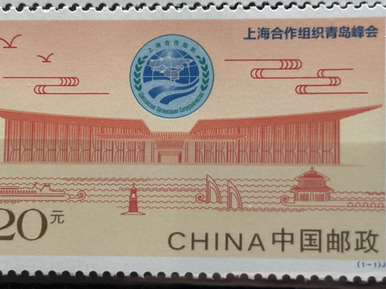China 2018, Postzegels en Munten, Verzenden, Postfris