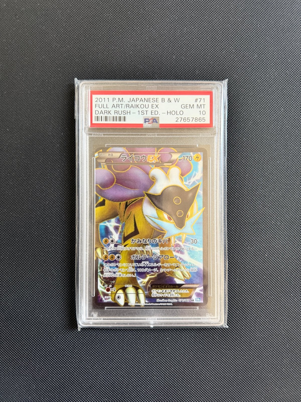 PSA 10 Raikou EX Full Art Holo 2011 Japans B&W #71, Ophalen of Verzenden, Nieuw, Losse kaart, Foil