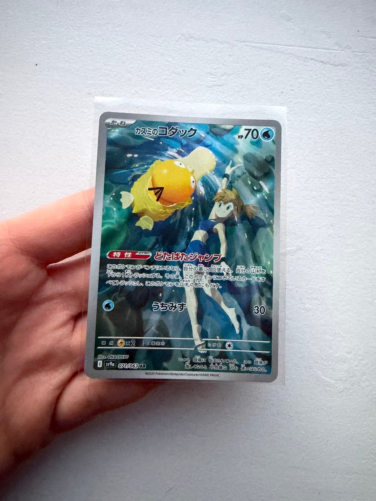 Pokemon Misty’s psyduck 071/063 AR, Ophalen of Verzenden, Nieuw, Losse kaart, Foil