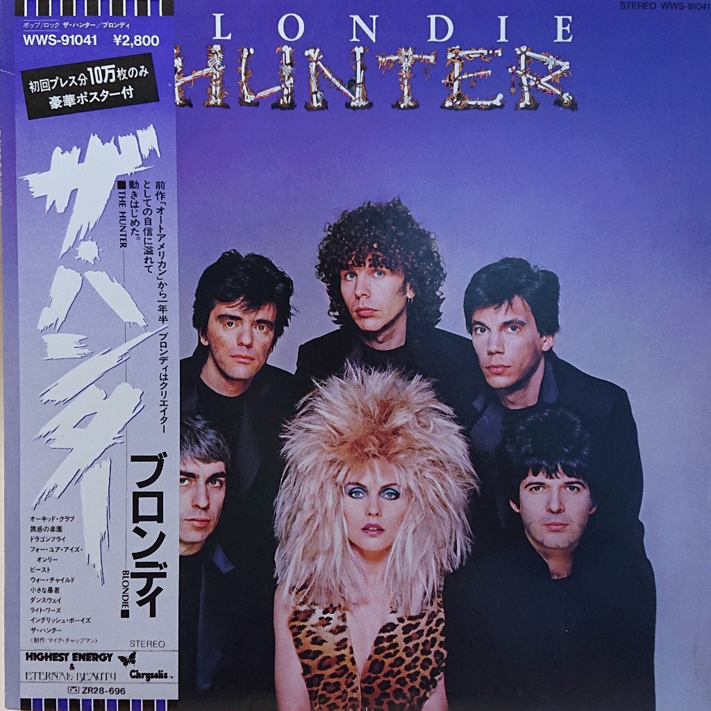 Blondie – The Hunter (Japan 1982), LP, Gebruikt, Pop, Inclusief obi