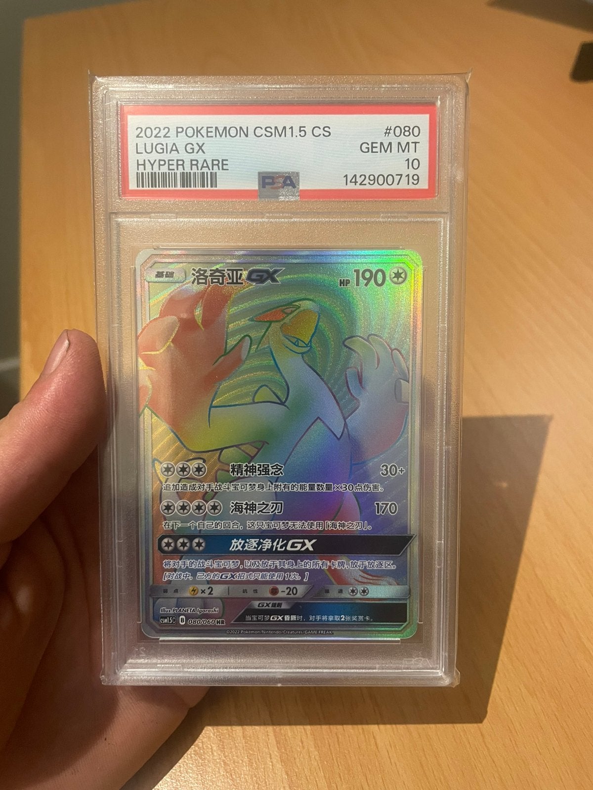 2022 lugia psa 10, Ophalen, Zo goed als nieuw