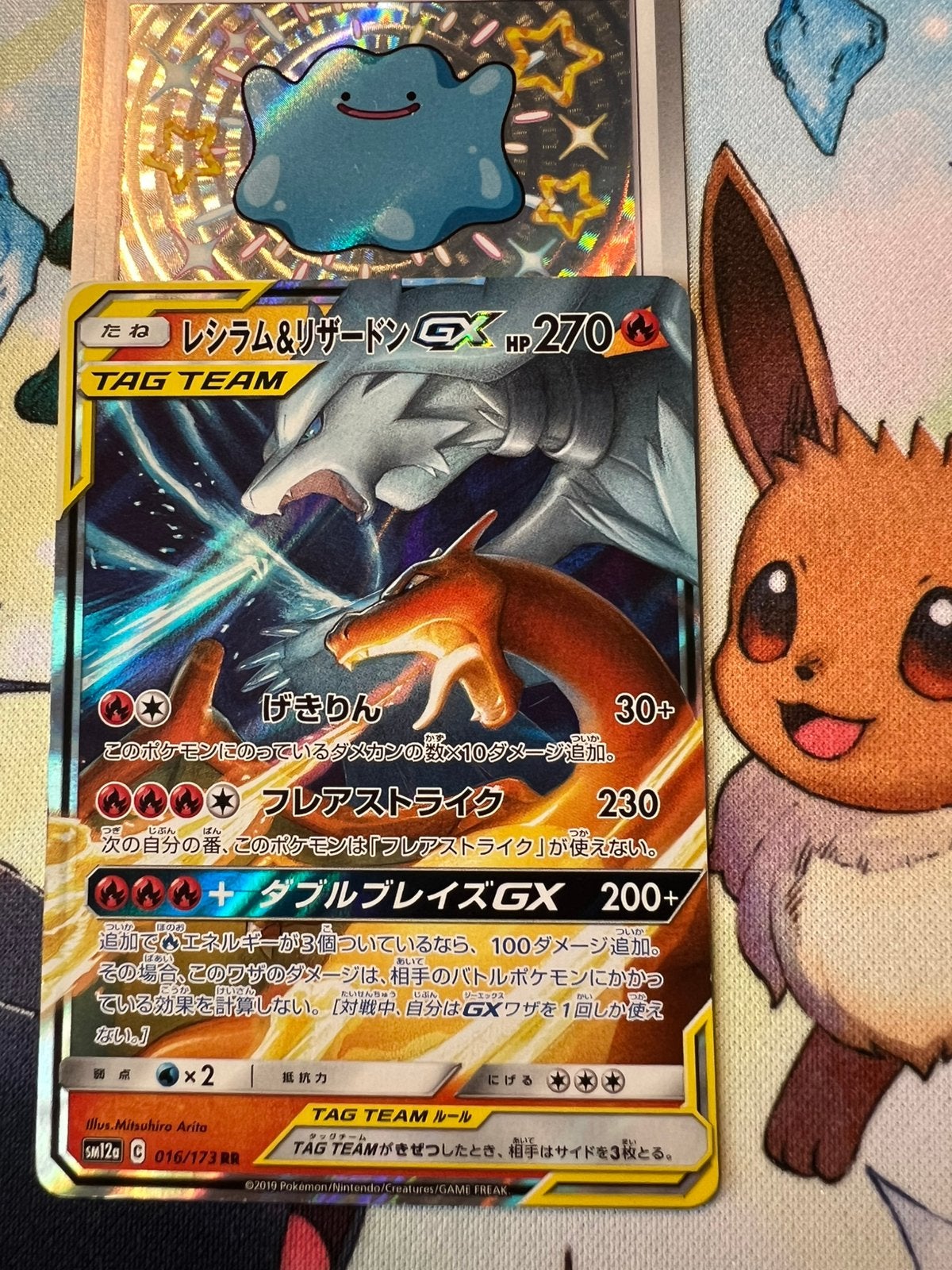 Reshiram & Charizard GX 016 Tag Team GX, Ophalen of Verzenden, Zo goed als nieuw, Losse kaart, Foil