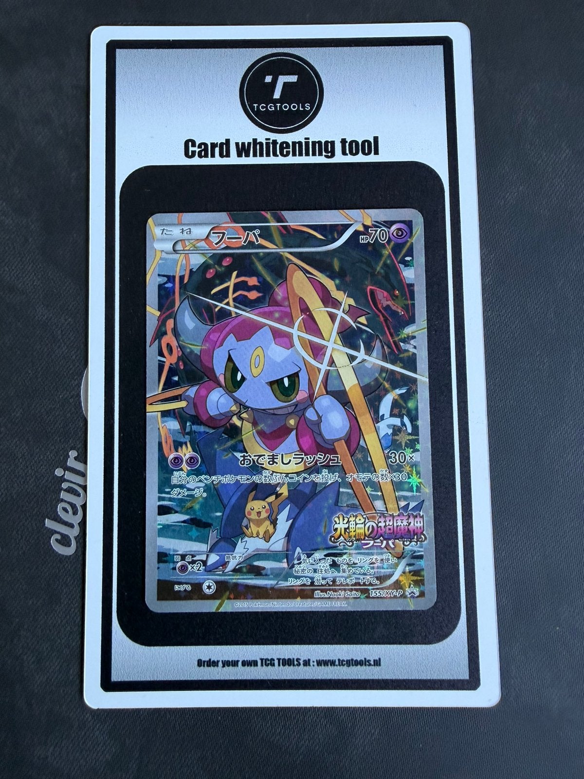Hoopa 155/XY-P Japanse Movie Promo NM, Ophalen of Verzenden, Zo goed als nieuw