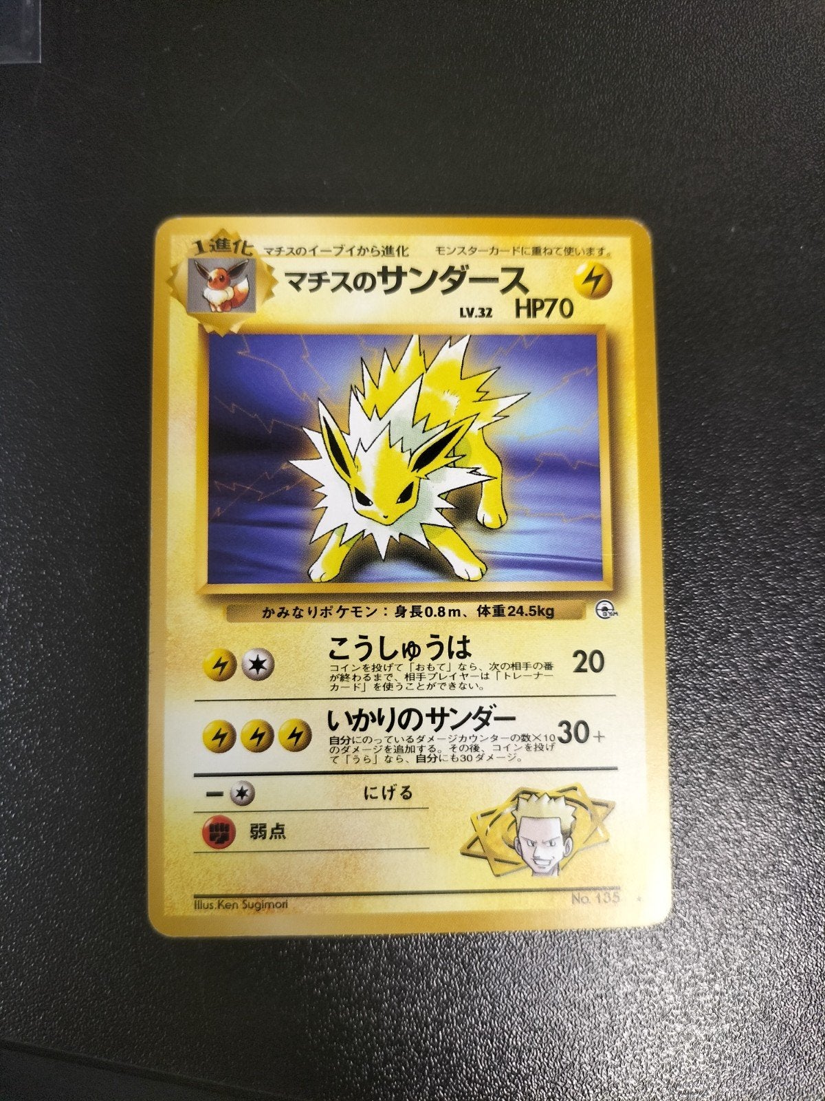 Lt. Surge's Jolteon (Japans, No. 135) NM, Ophalen of Verzenden, Zo goed als nieuw