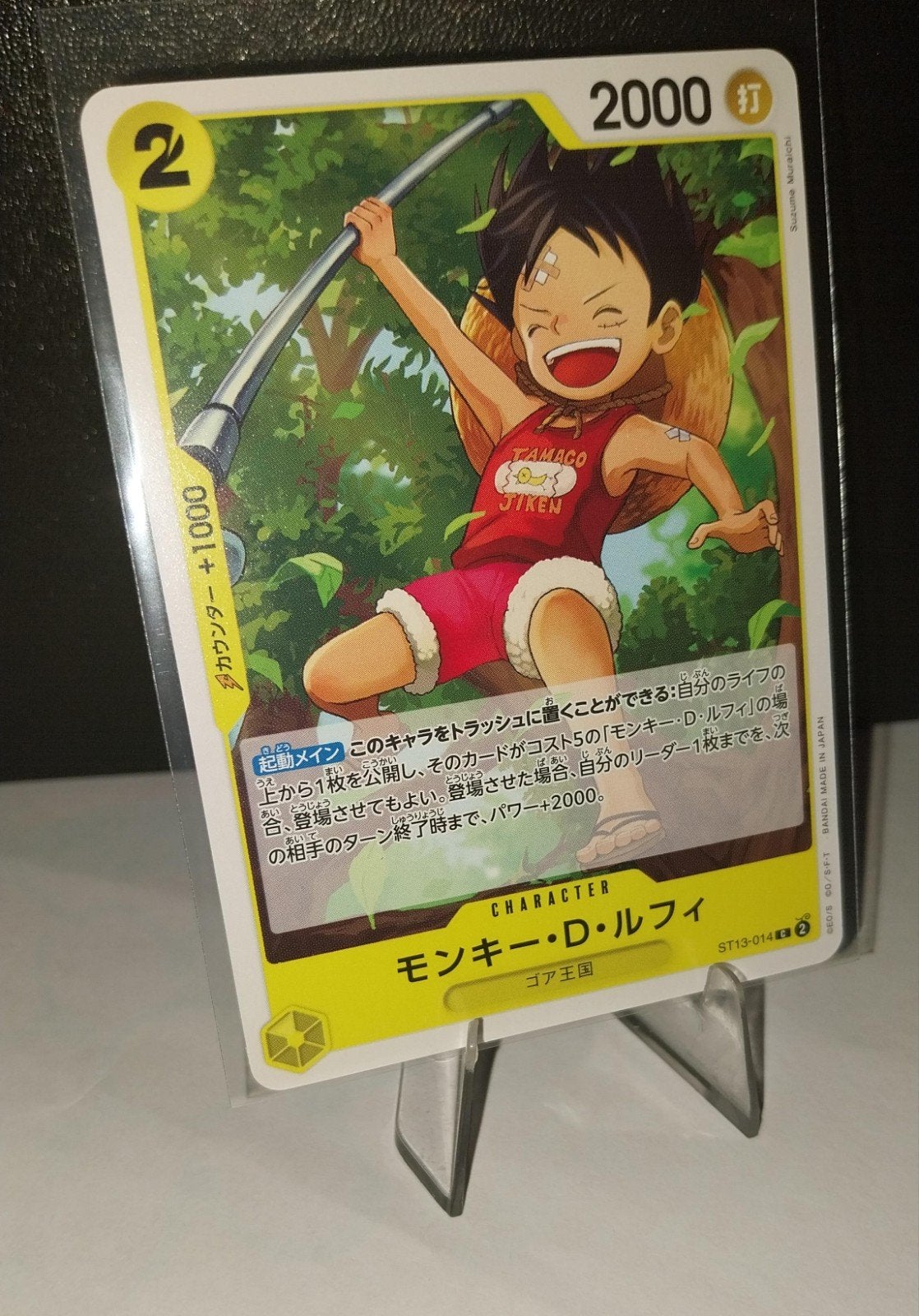 One Piece Monkey D. Luffy (ST13-014) - Japans, Bandai, Ophalen of Verzenden, Bandai Co., Ltd., 5-3-1, Komagata, Taito-ku, Tokyo, 111-8081, Japan