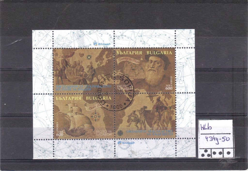 Bulgarije Klb Mi 4349-4350 gest, Ophalen of Verzenden, Bulgarije, Gestempeld