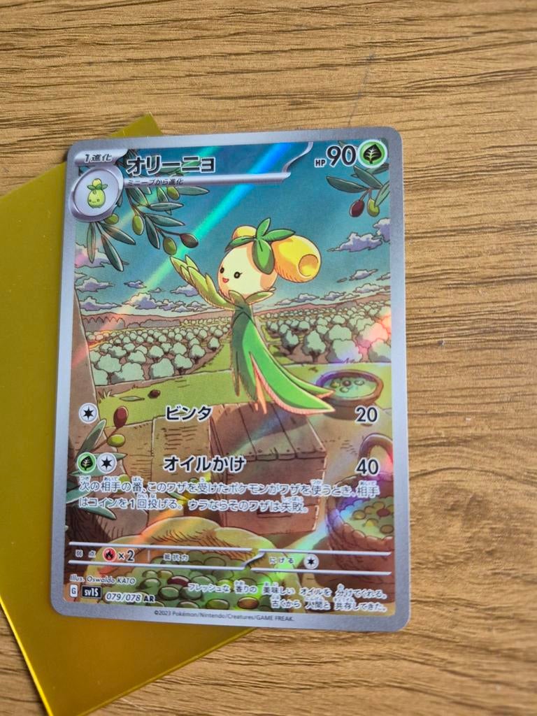 Olinyo (Smoliv) Pokémon Kaart - Japanse Full Art Foil, Ophalen of Verzenden, Zo goed als nieuw, Losse kaart, Foil
