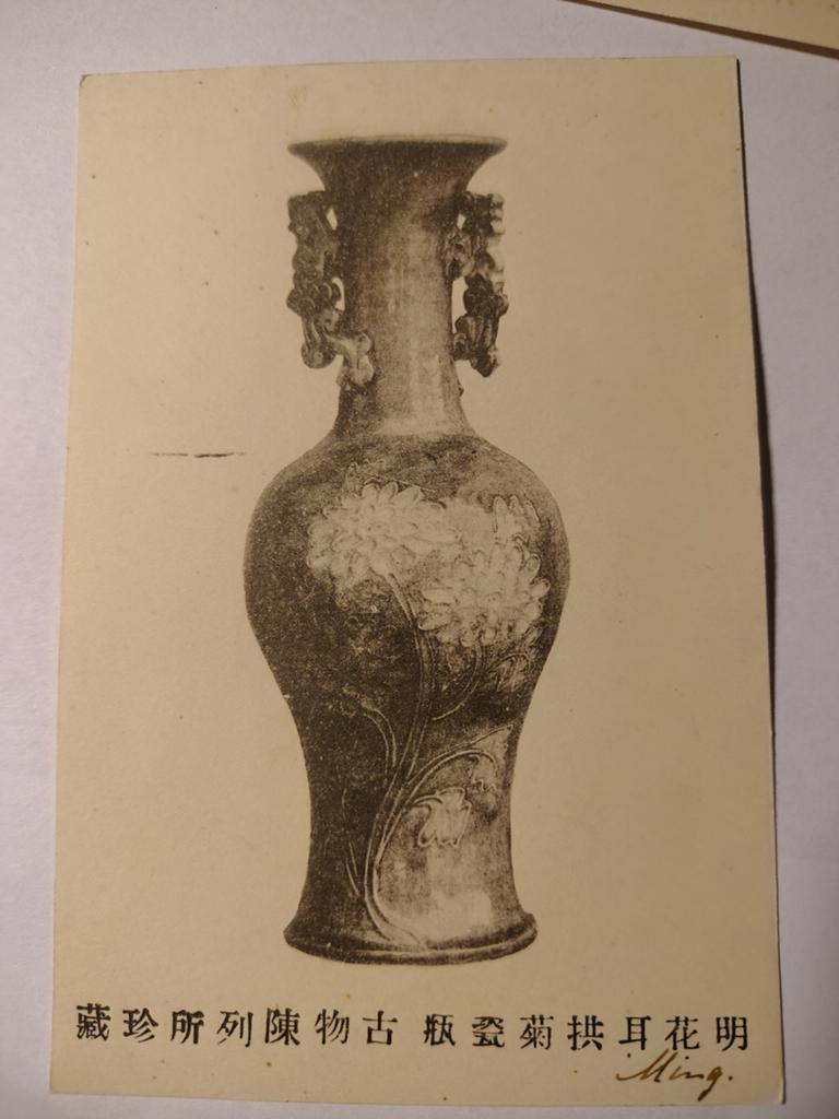 50 China Ming Dynasty, Ophalen of Verzenden, Buiten Europa