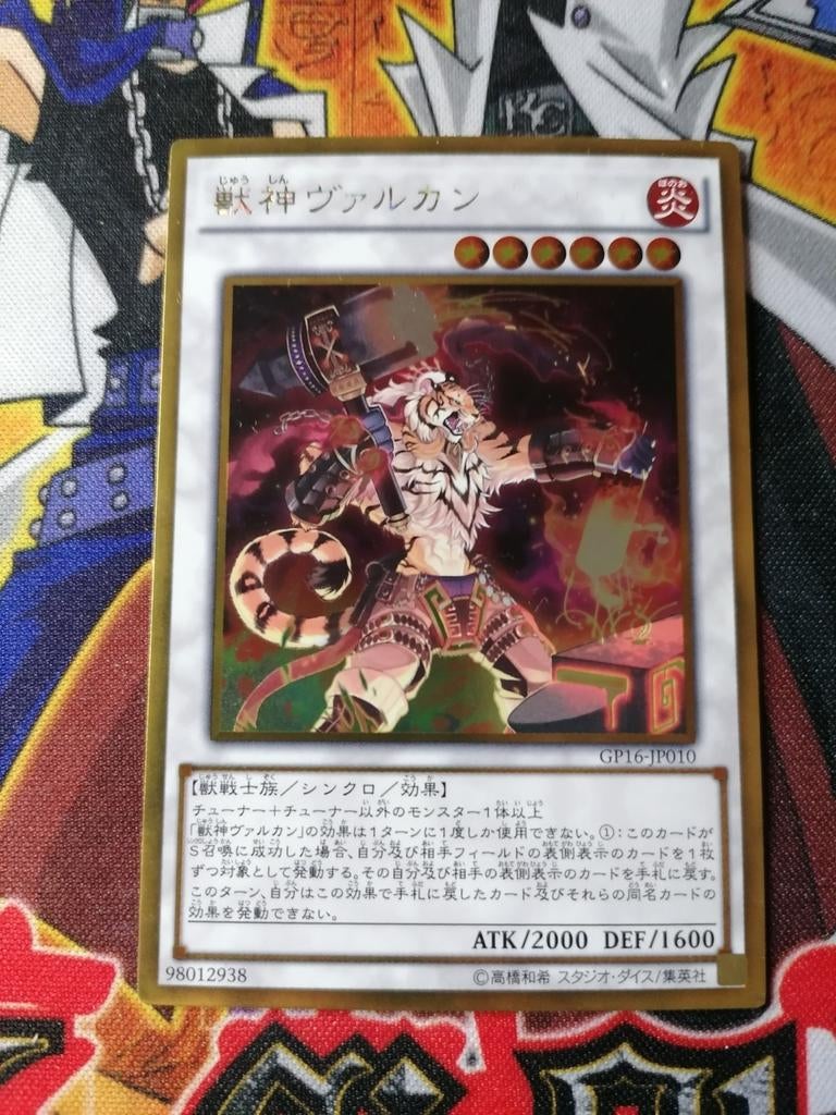 Vulcan the Divine - Gold Rare GP16 - Yu-Gi-Oh, Ophalen of Verzenden, Zo goed als nieuw