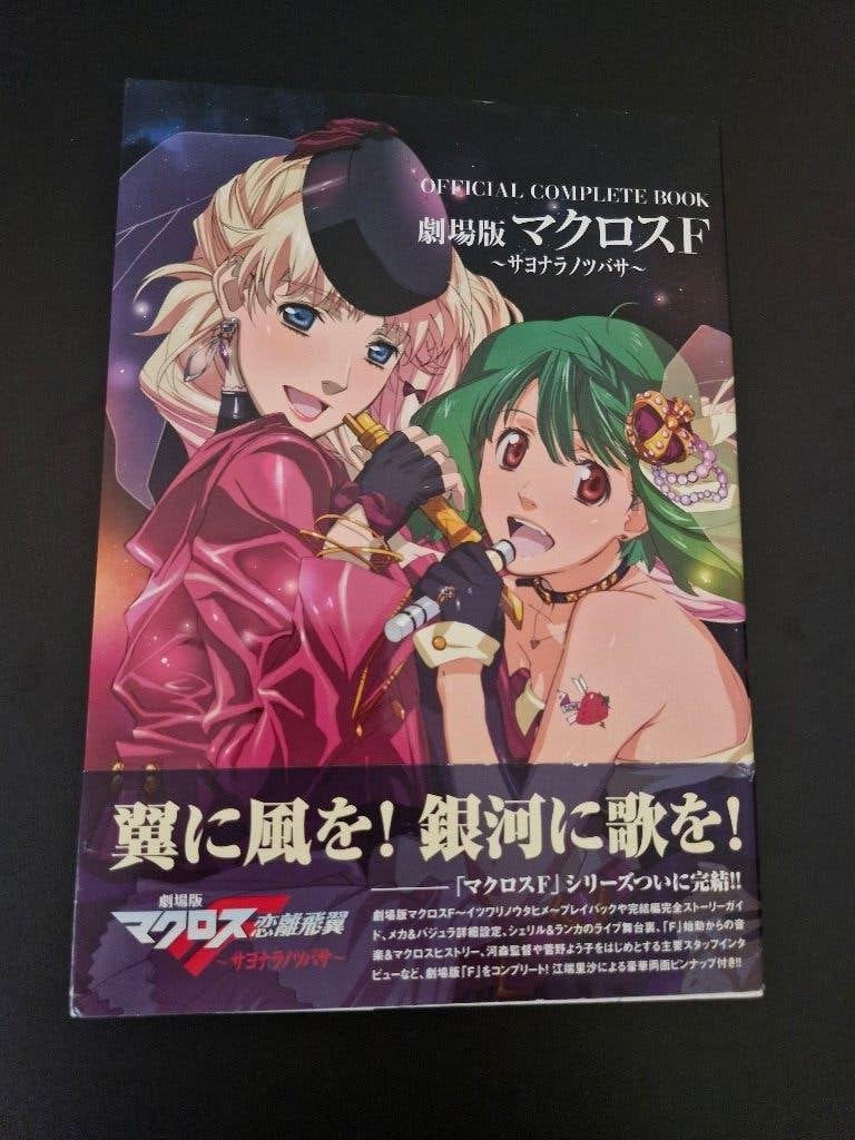 gekijōban makurosu F sayonara no tsubasa, Boeken, Eén comic, Ophalen of Verzenden, Japan (Manga)