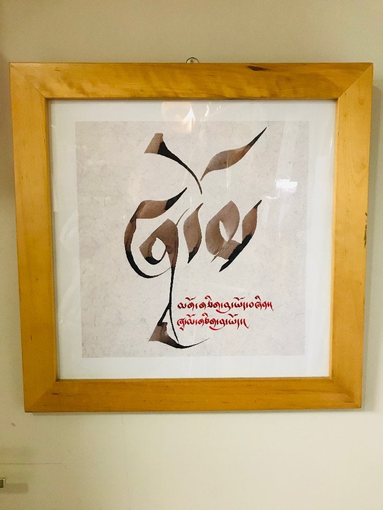Kalligrafie Kunstwerk in Houten Lijst, 50 – 75, Gebruikt, Ophalen of Verzenden, Print