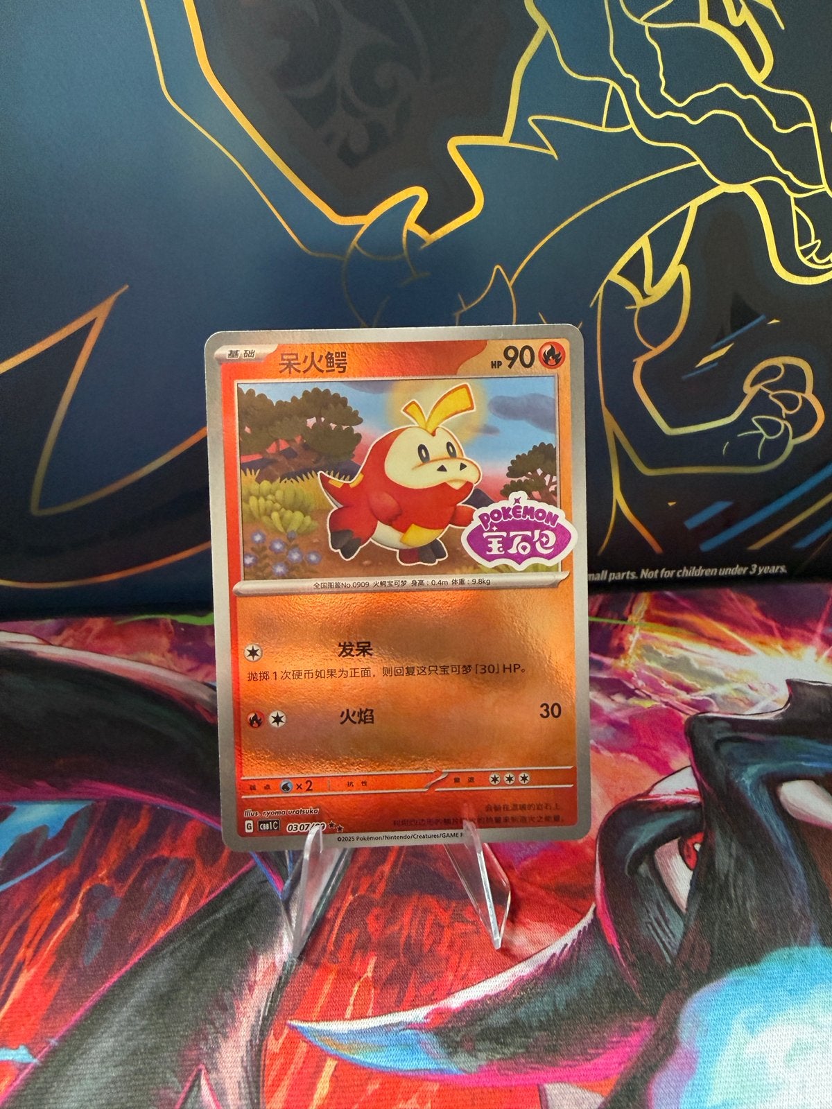 Pokémon kaart Fuecoco (Sprigatito & Fuecoco) Chinese versie, Ophalen of Verzenden, Zo goed als nieuw, Losse kaart, Foil