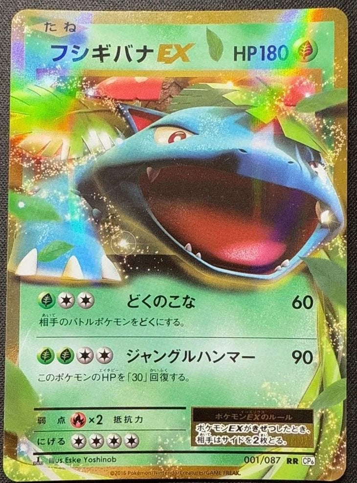 pokemon CP6 20th anniversery holo venusaur ex 001/087 1st ed, Ophalen of Verzenden, Zo goed als nieuw, Losse kaart, Foil