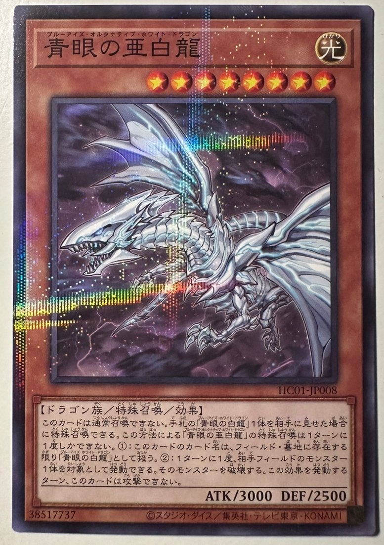 Yu-Gi-Oh! Alternative Blue-Eyes White Dragon HC01 Print !, Hobby en Vrije tijd, Verzamelkaartspellen | Yu-gi-Oh!, Ophalen of Verzenden