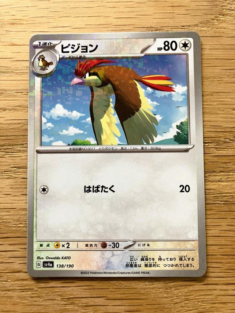 Pidgeotto 138/190 - Shiny Treasure ex, Ophalen of Verzenden, Zo goed als nieuw, Losse kaart, Foil
