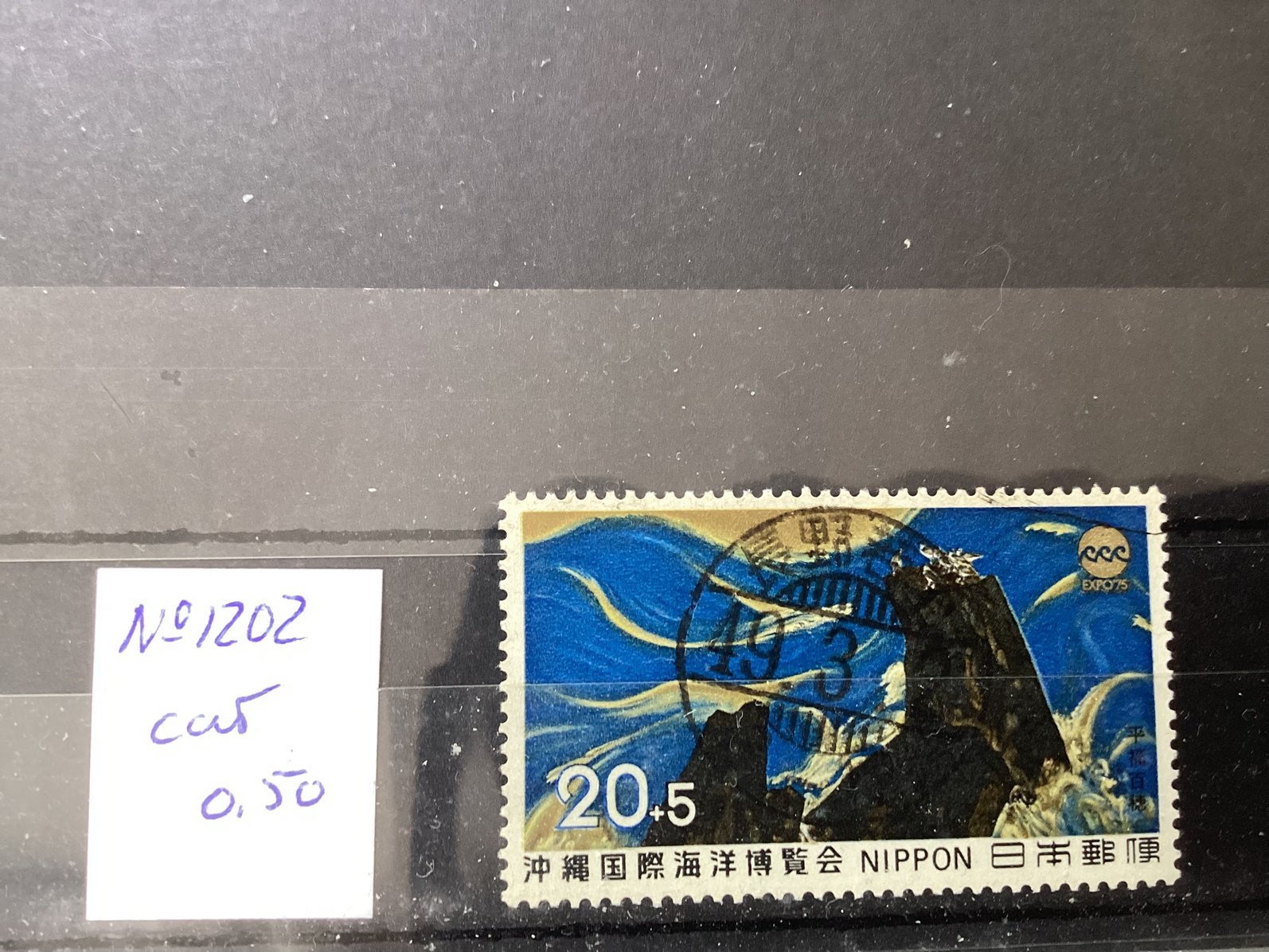 Japan 1202, Ophalen of Verzenden, Oost-Azië