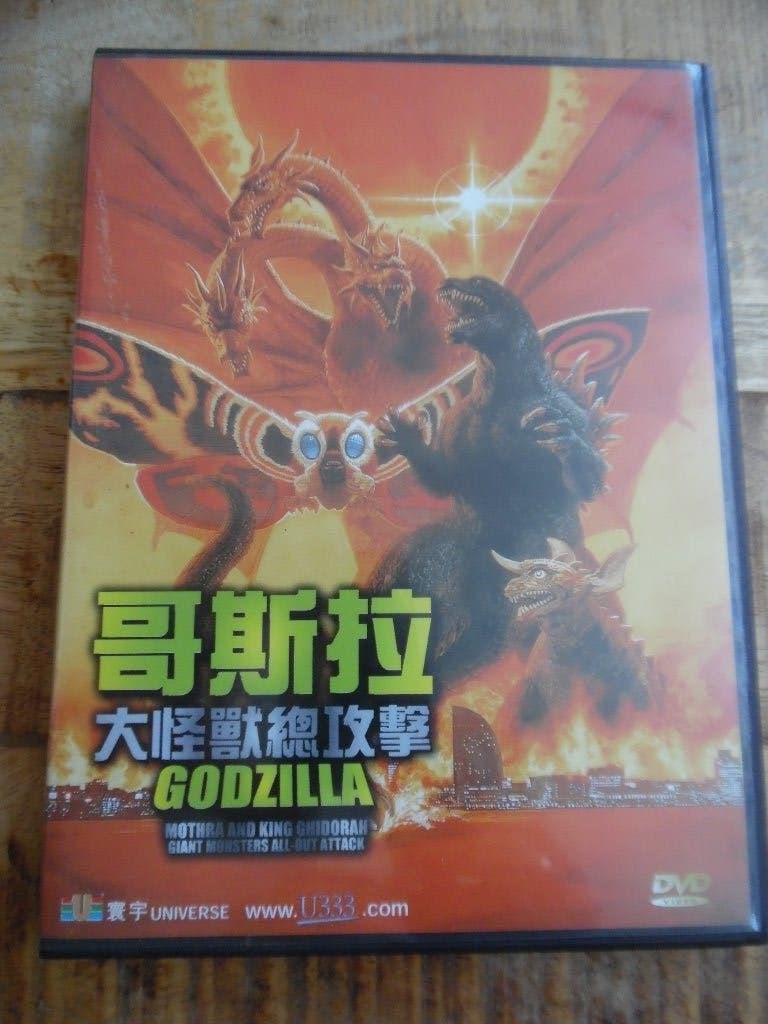 JAPAN SF CULT - GODZILLA MOTHRA AND KING GHIDORAH, Vanaf 16 jaar, Ophalen of Verzenden, Gebruikt, Overige gebieden