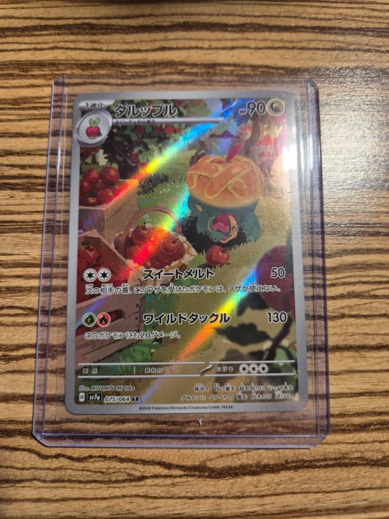 Pokemon Japanese Appletun AR 075/064 Paradise Dragona, Ophalen, Zo goed als nieuw, Losse kaart, Foil