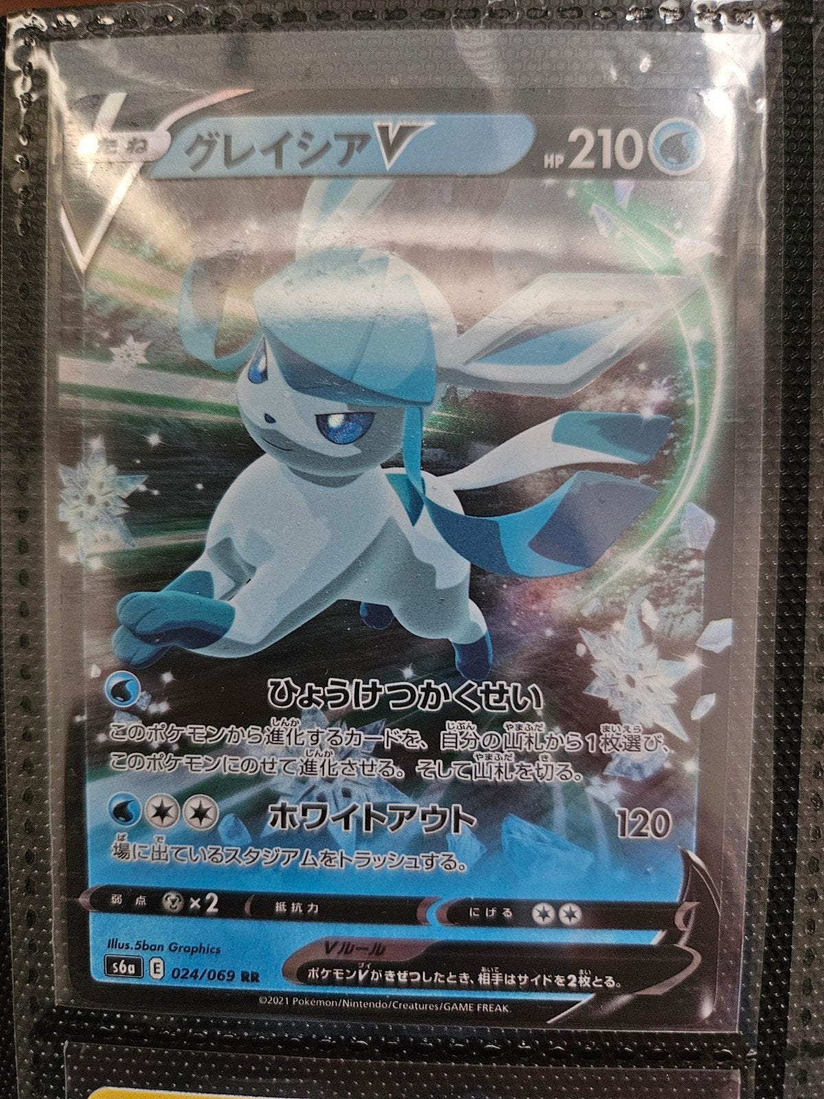 Pokemon Glaceon V 024/069 Eevee Heroes, Ophalen of Verzenden, Zo goed als nieuw, Losse kaart, Foil