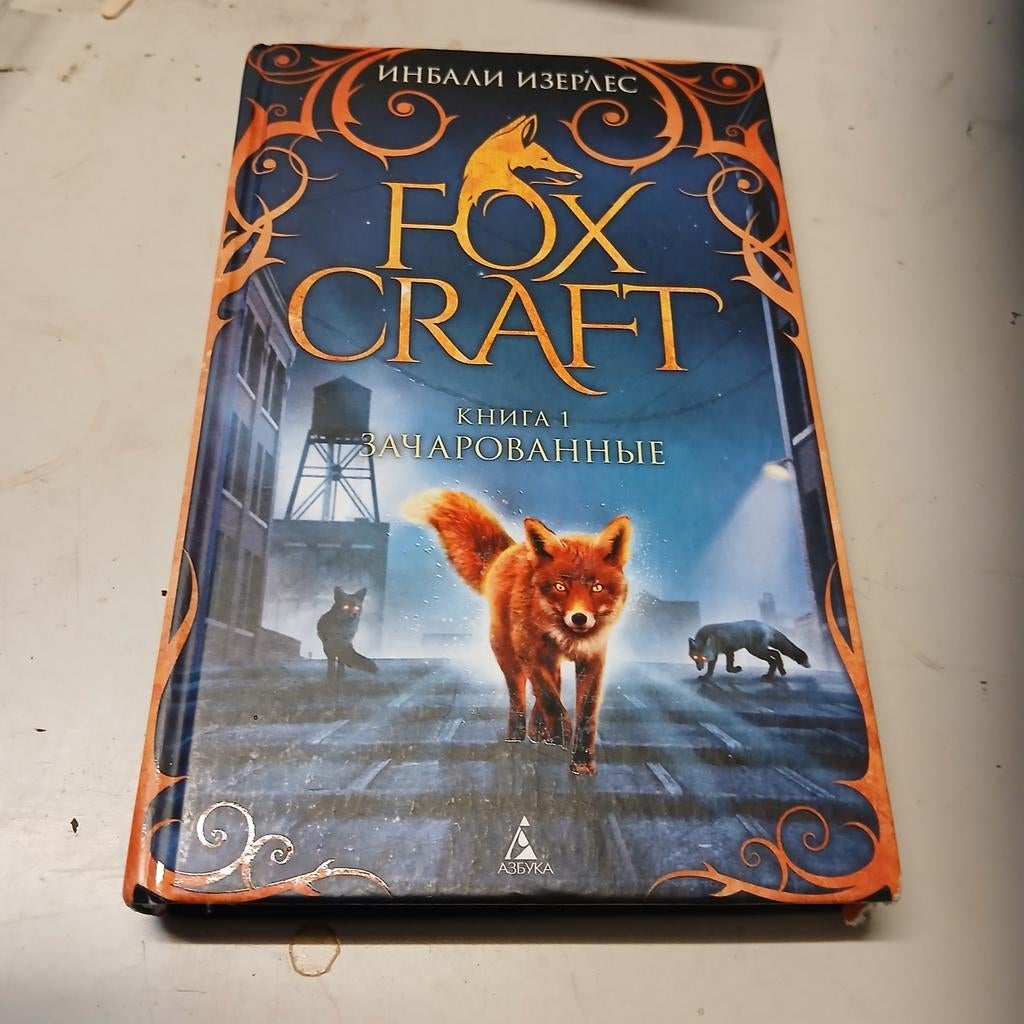 Fox CraftEngels geschreven, Ophalen of Verzenden