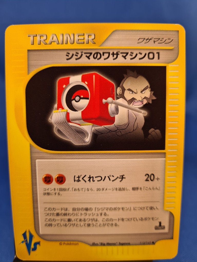 Chuck's Technical Machine 01 113/141 - Pokémon VS (1st editi, Hobby en Vrije tijd, Verzamelkaartspellen | Pokémon, Verzenden, Gebruikt