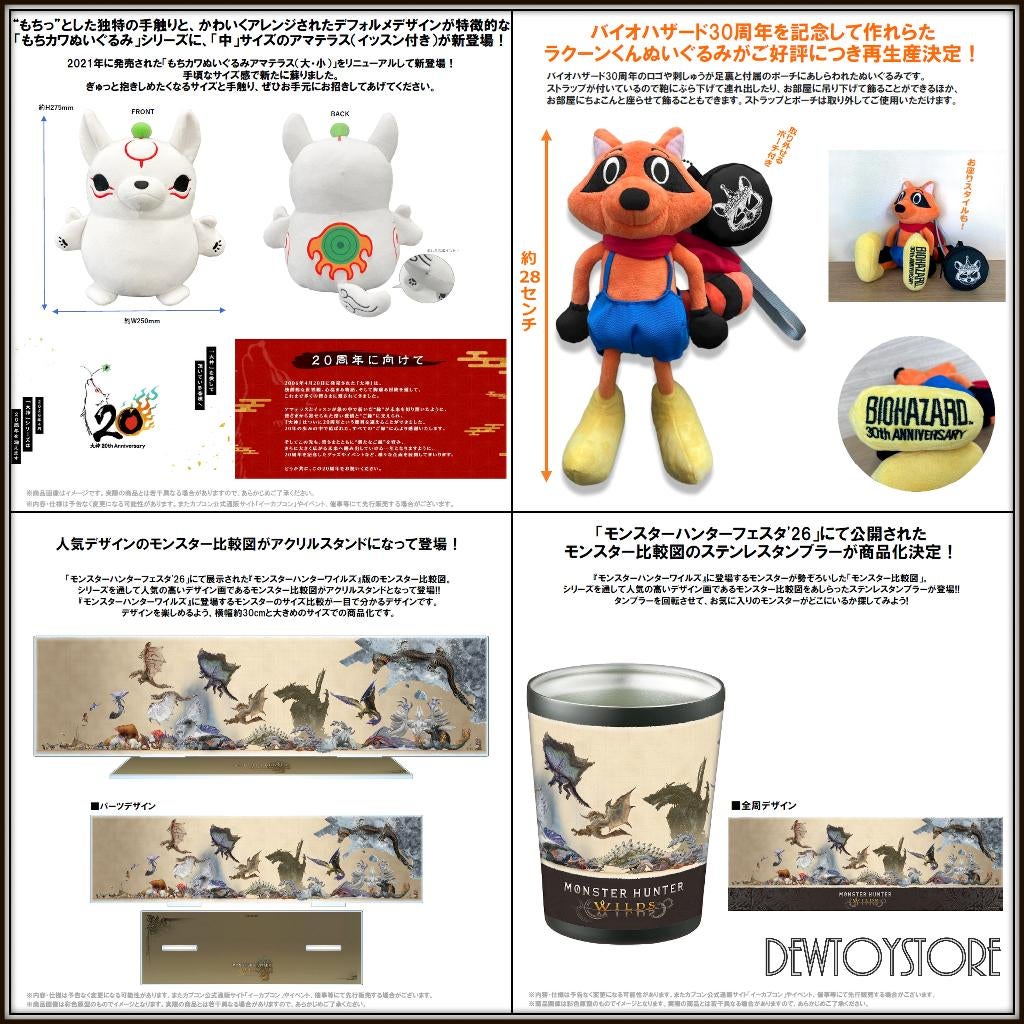 [Pre-order] Capcom Plushie Plush Soft Toy / Novelty Products, Verzenden, Nieuw