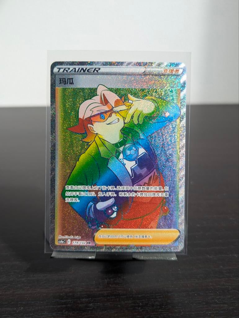 Gordie (CS4aC 179) - Nine Colors Gathering Pokémon Kaart, Ophalen of Verzenden, Zo goed als nieuw, Losse kaart, Foil