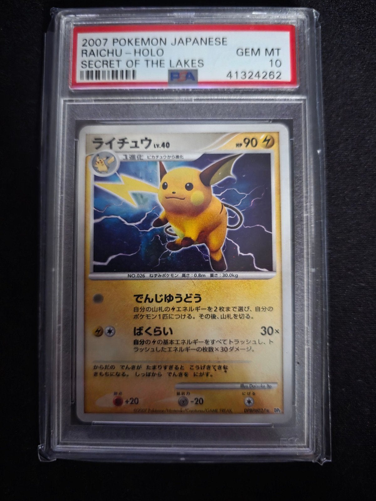 2007 Japanse Raichu Holo Secret of the Lakes PSA 10, Ophalen, Zo goed als nieuw, Losse kaart, Foil
