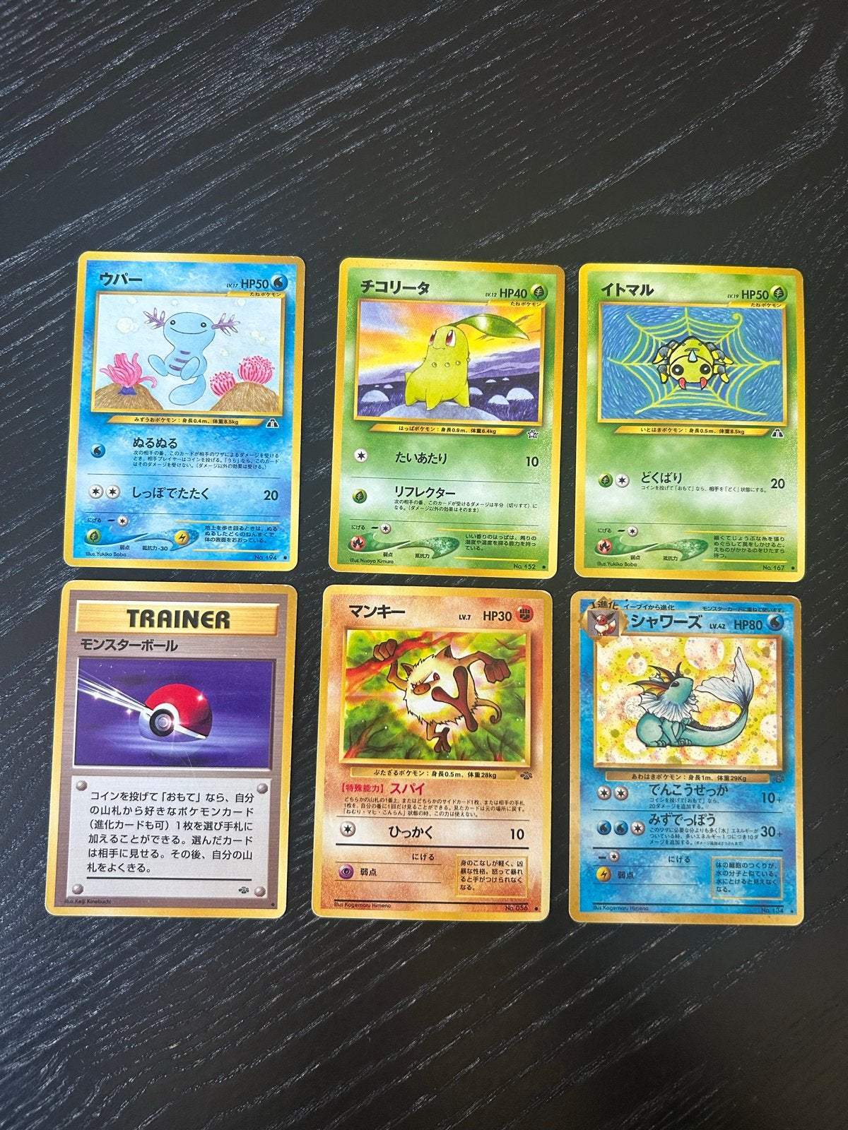 Set van 6 Japanse Pokémon kaarten (Wooper, Chikorita, etc.), Ophalen of Verzenden, Gebruikt, Meerdere kaarten