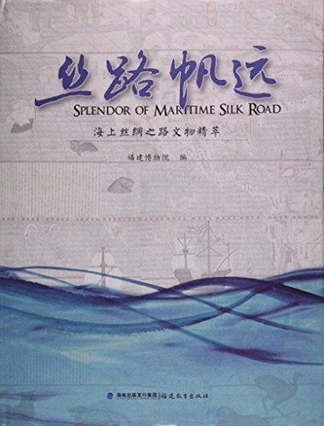 Splendor of Maritime Sil Road - Chinese maritieme Zijderoute, Ophalen of Verzenden, Nieuw, Boek of Tijdschrift