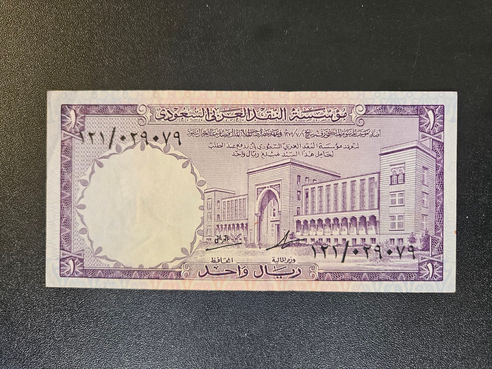 Saudi-Arabië pick 11a 1968 zf+, Ophalen of Verzenden, Midden-Oosten, Los biljet