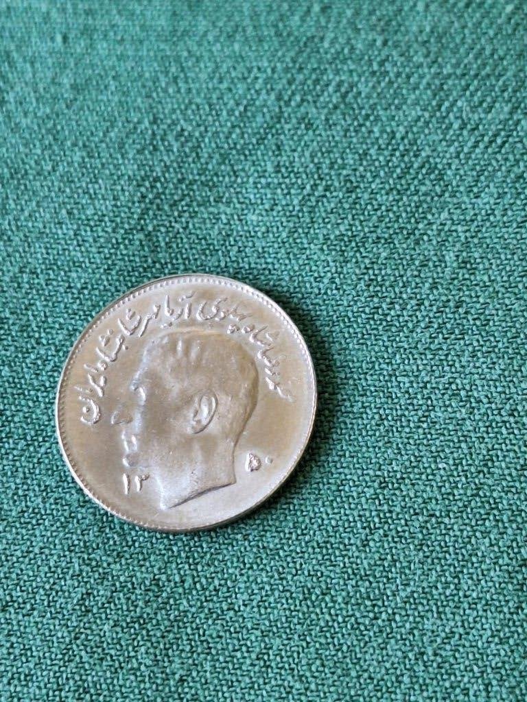 munt Iran 1 rial 1971-1975, Ophalen of Verzenden, Midden-Oosten, Losse munt