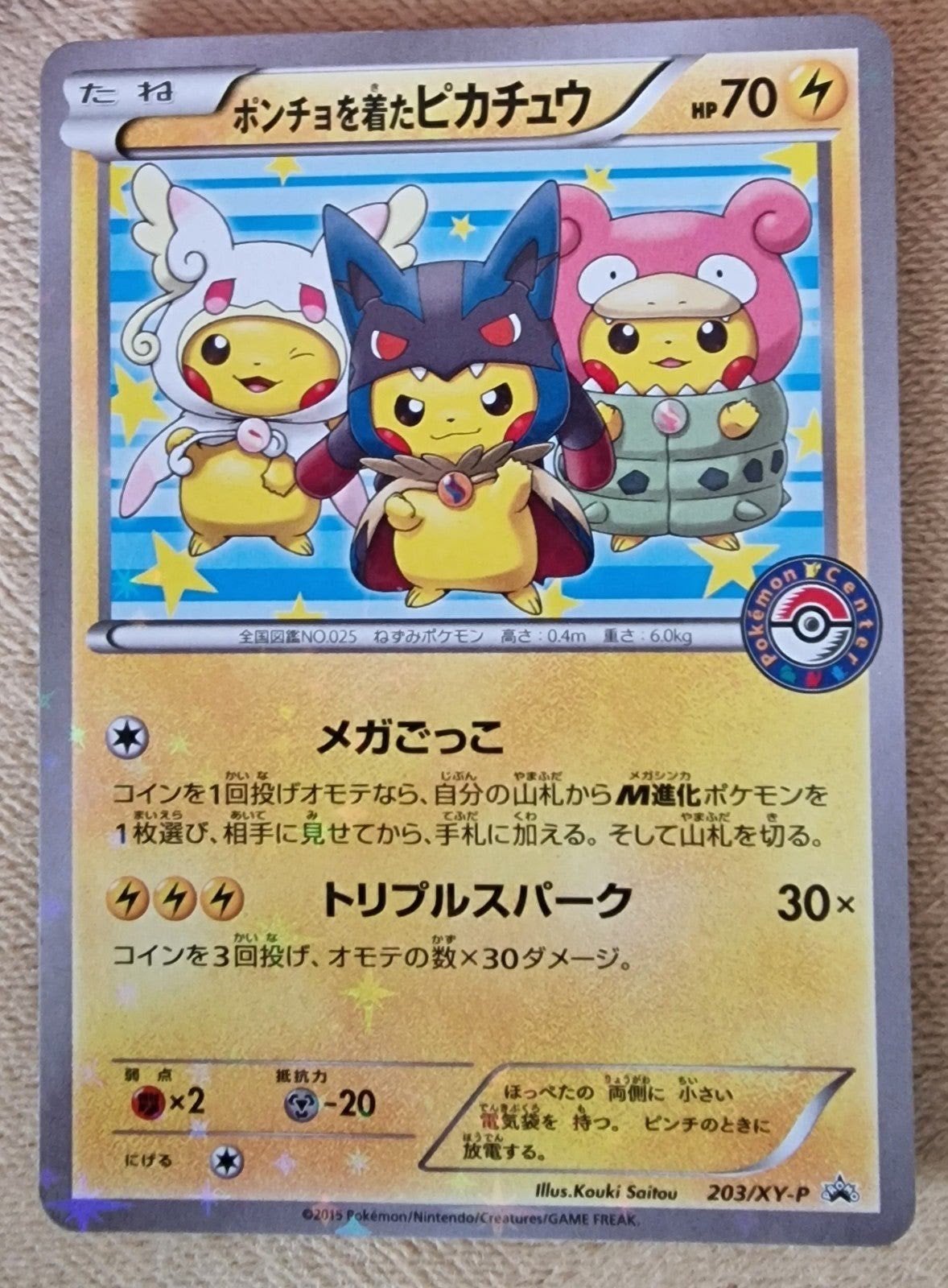 poncho wearing Pikachu 203/xy-p, Ophalen of Verzenden, Nieuw