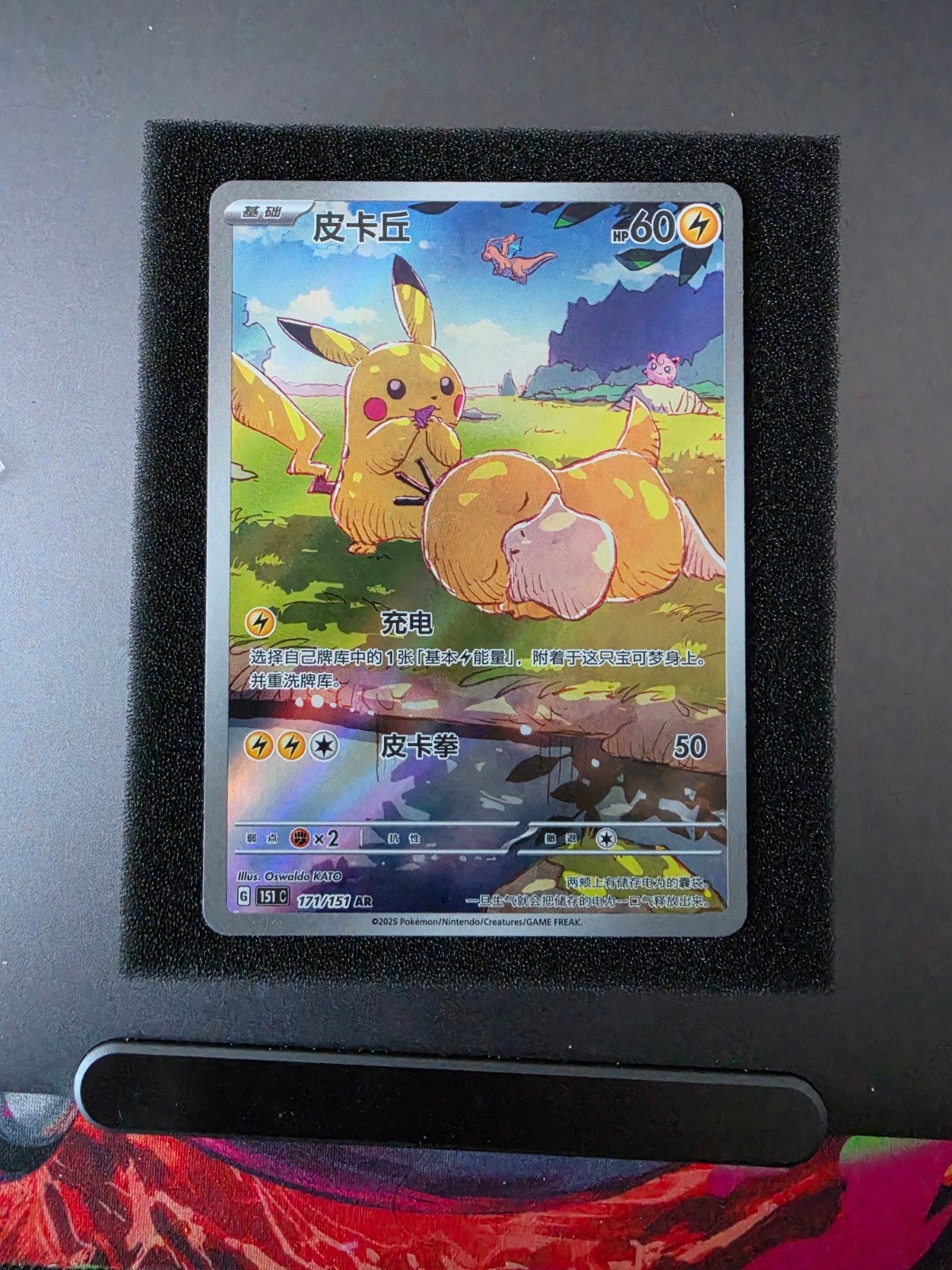 Pikachu Psyduck C151 MINT, Ophalen of Verzenden, Nieuw, Losse kaart, Foil