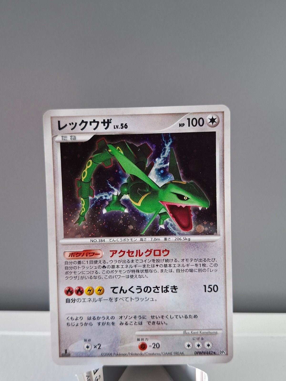 Rayquaza Lv.56 Holo 1st Edition DPBP#442 | Japans Vintage EX, Ophalen of Verzenden, Zo goed als nieuw