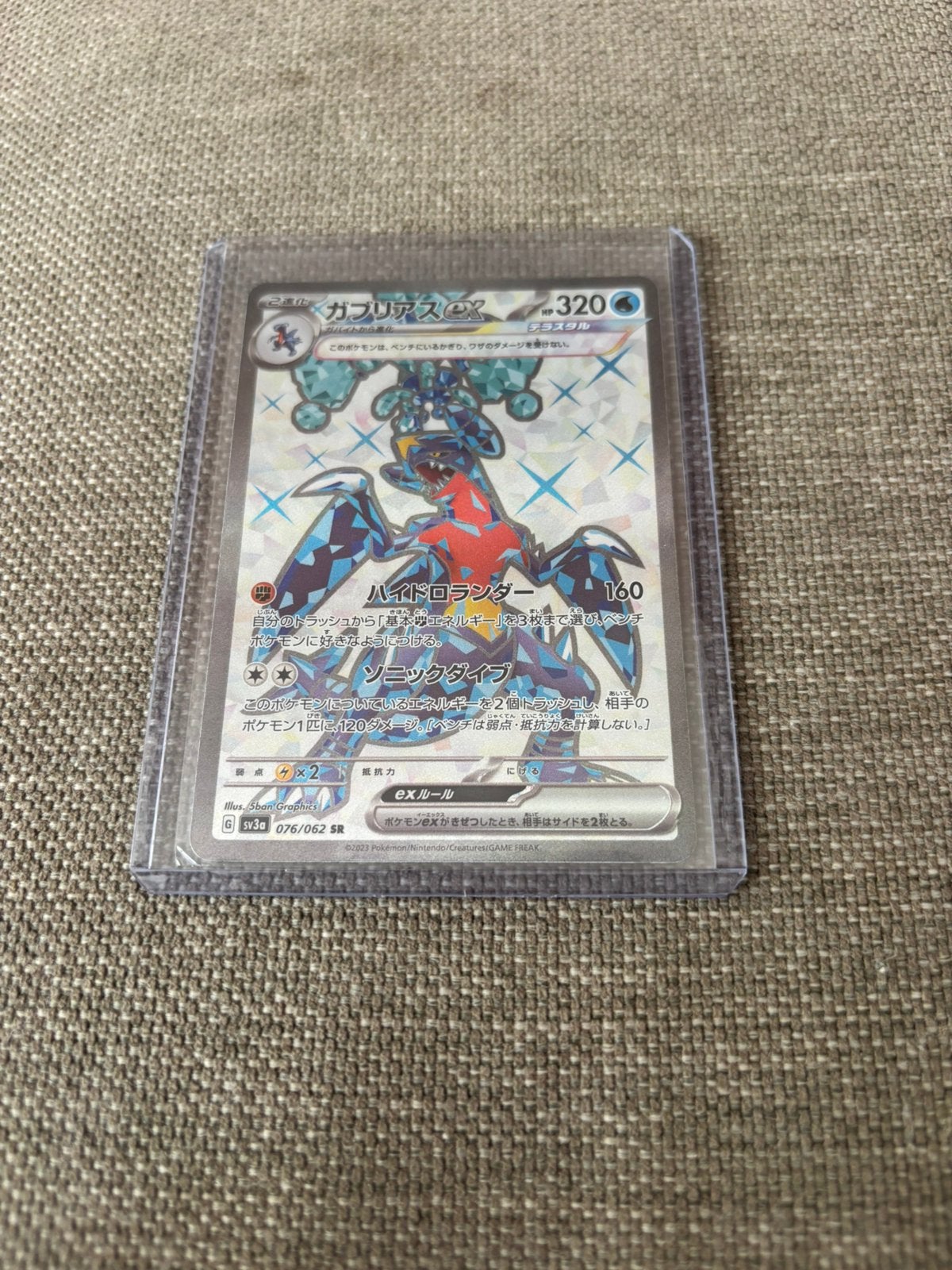 Garchomp pokemon kaart, Ophalen of Verzenden, Zo goed als nieuw