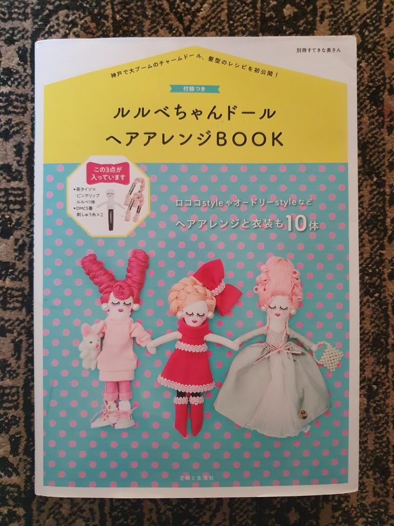 Japans boek incl "Relevé-chan" tas-bedelpop, Verzenden
