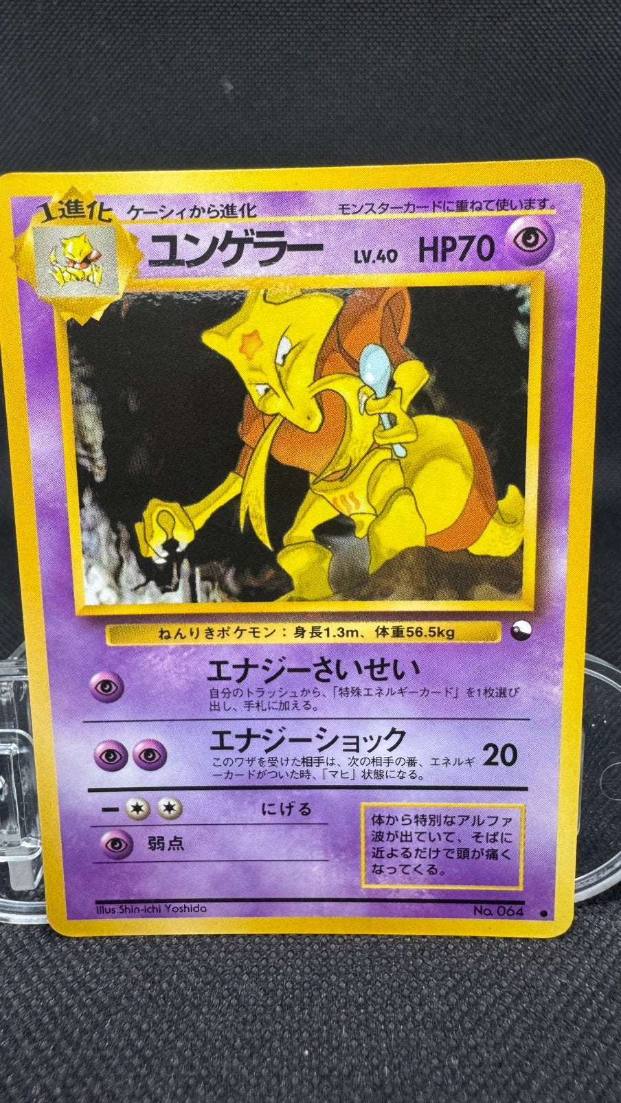 Pokemon Kadabra Japanese Vending Series 3 GD, Ophalen of Verzenden, Zo goed als nieuw