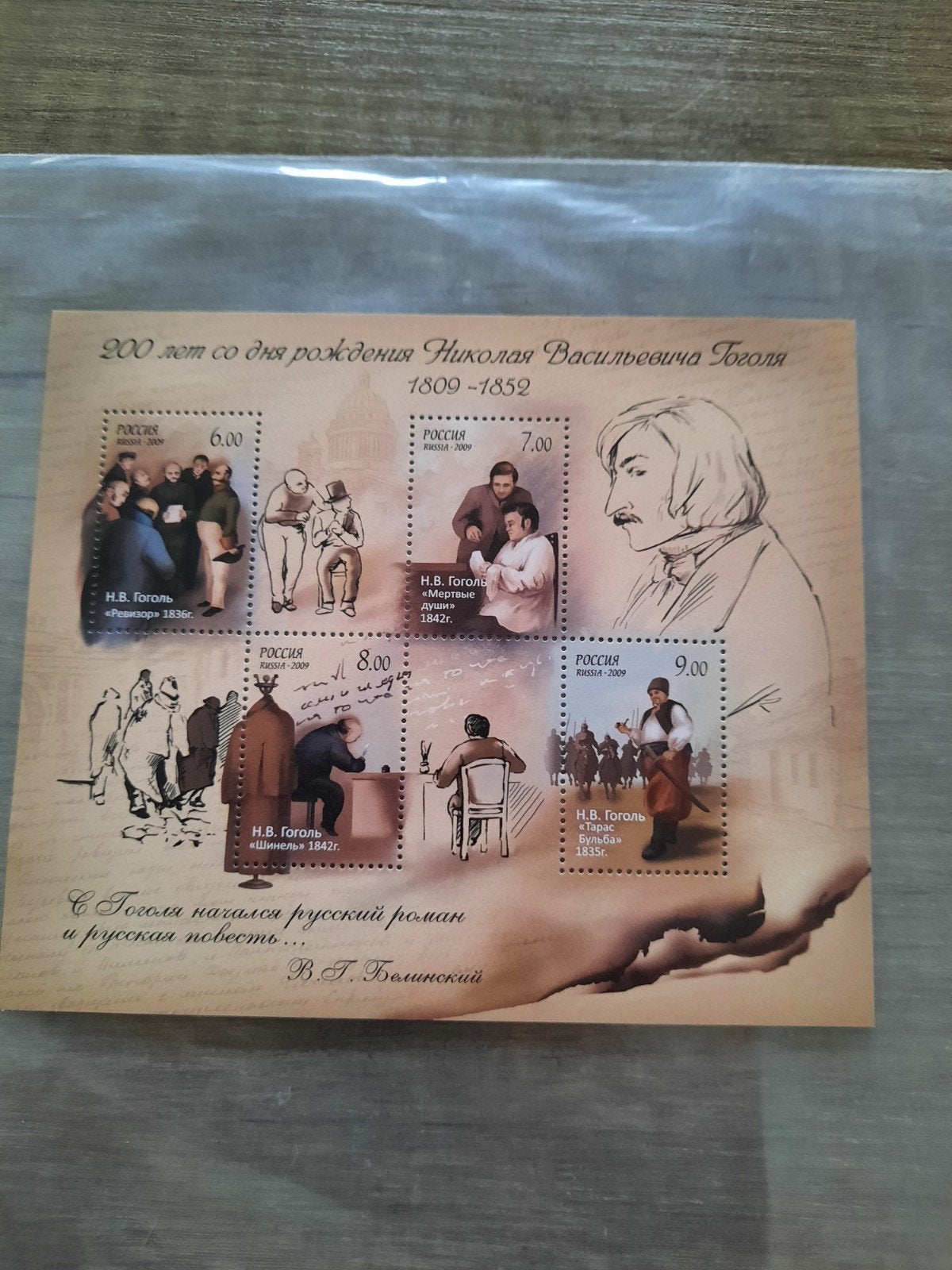 Rusland 2009 Postfris vel Nikolai Gogol 200 jaar, Verzenden, Postfris